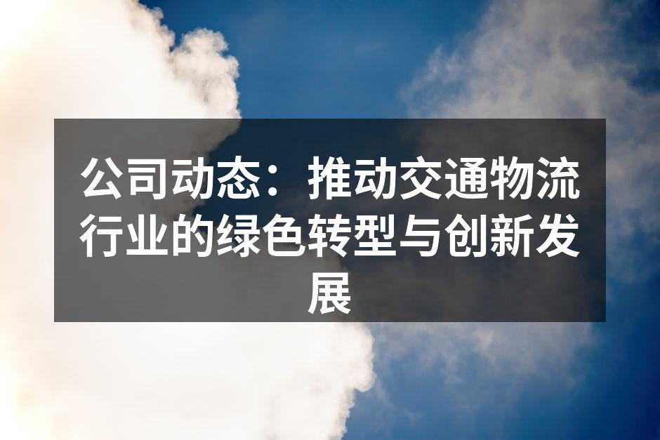展示最新电动汽车原型